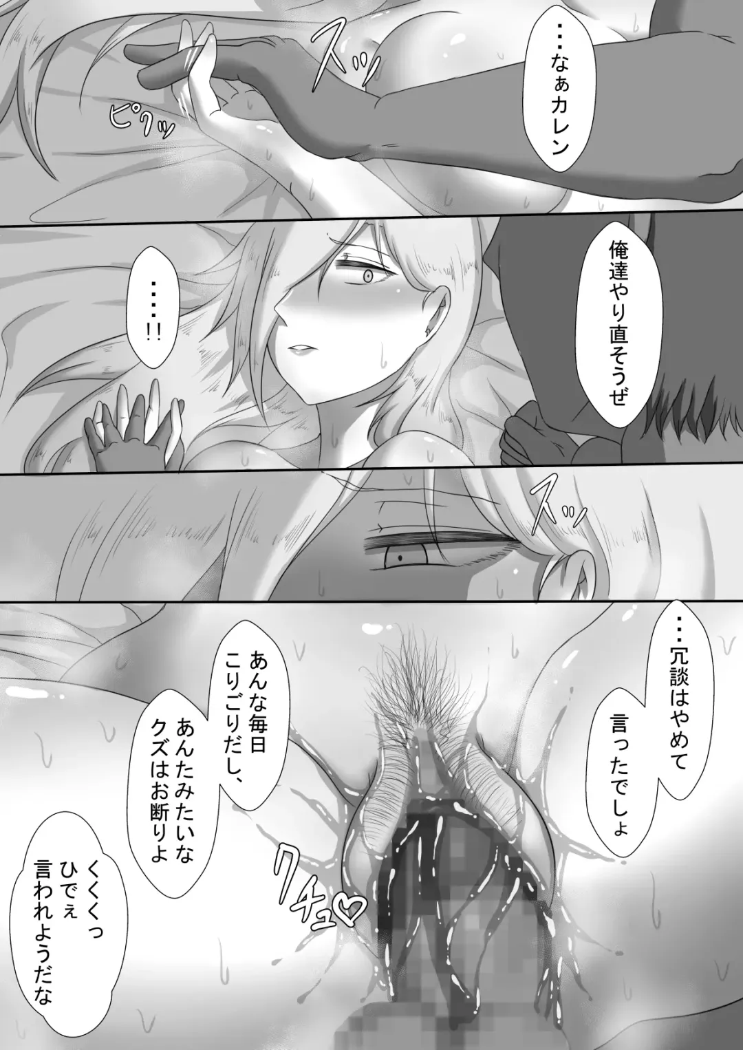 "7-nichikan no Netorase Kiroku" ~Tsuma Shiten~ Dai-2-wa Fhentai - Page 29