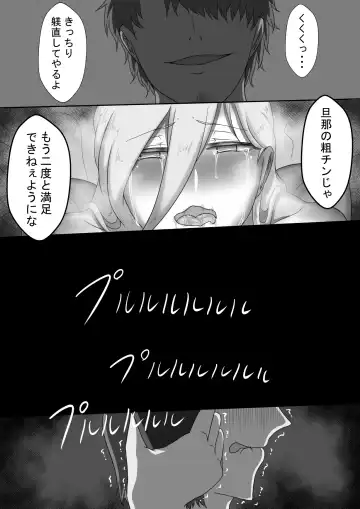 "7-nichikan no Netorase Kiroku" ~Tsuma Shiten~ Dai-2-wa Fhentai - Page 36