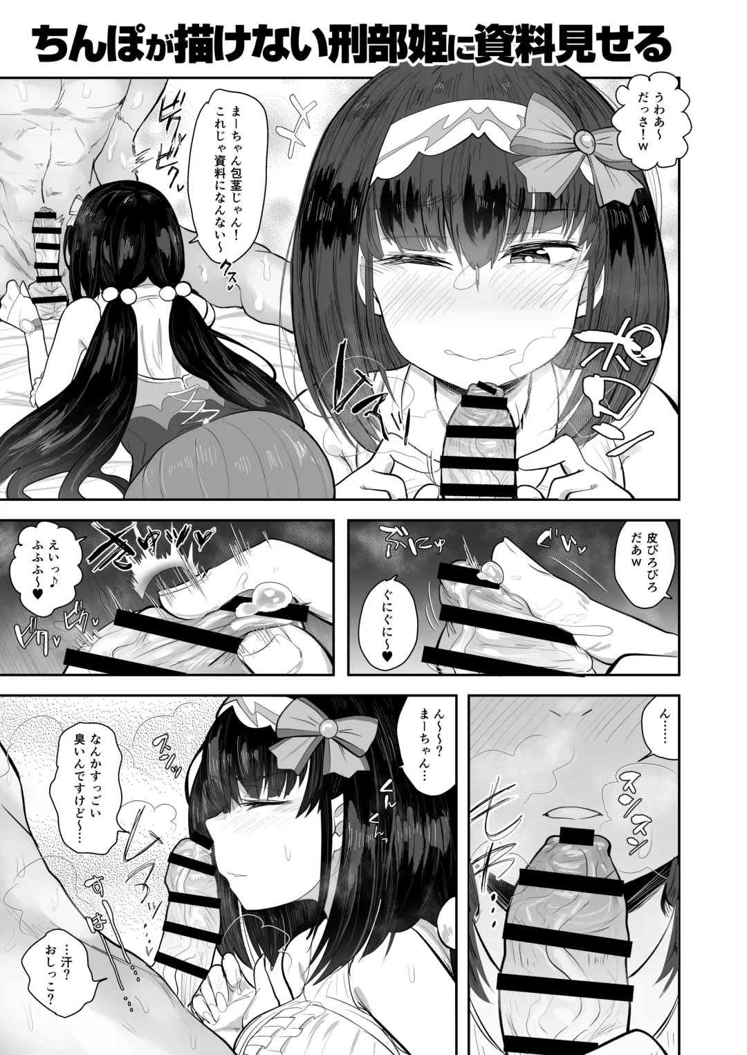 [Anon 2-okunen] CHALDEA BON Fhentai - Page 10