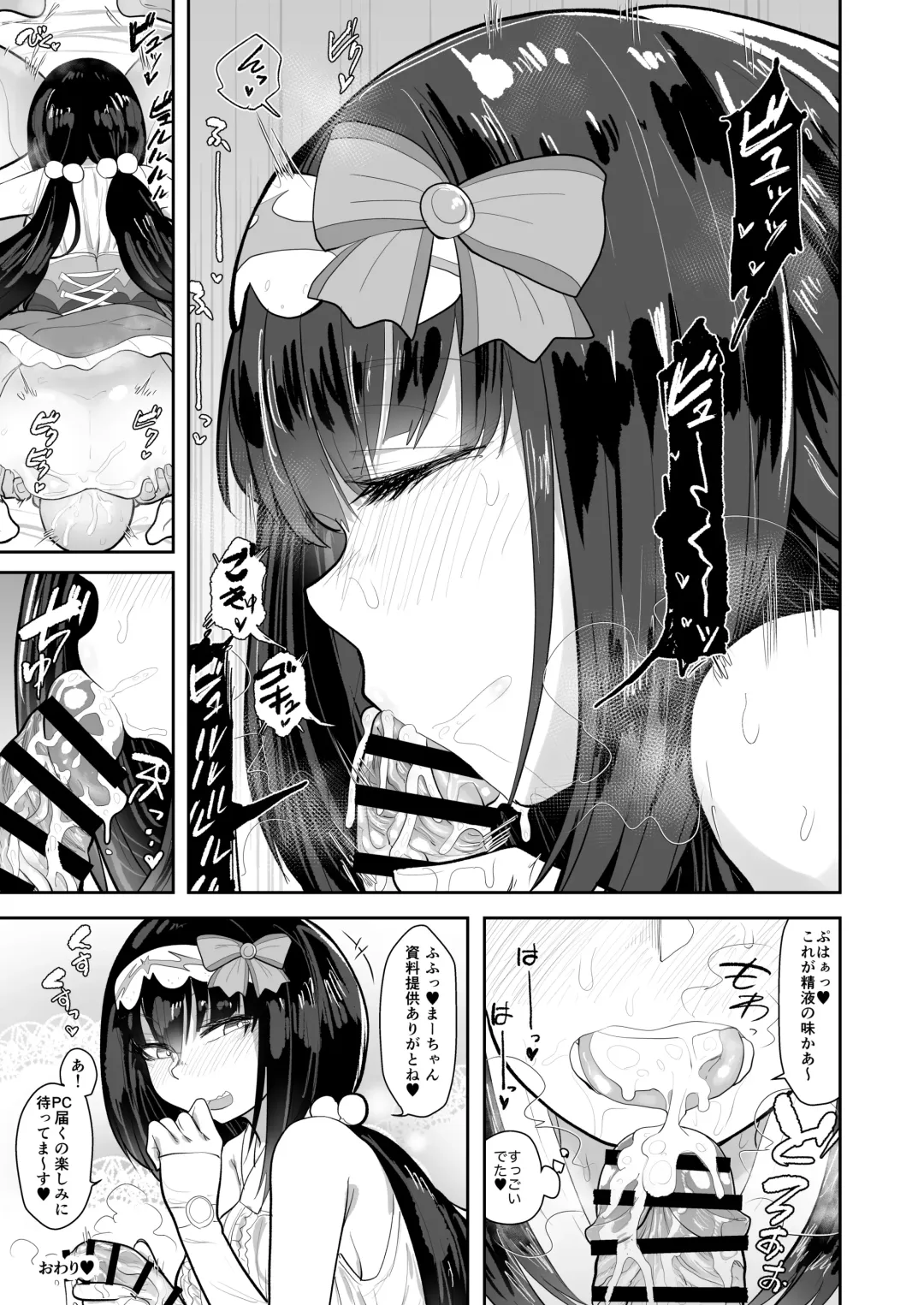 [Anon 2-okunen] CHALDEA BON Fhentai - Page 16