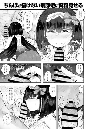 [Anon 2-okunen] CHALDEA BON Fhentai - Page 10