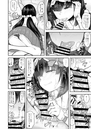 [Anon 2-okunen] CHALDEA BON Fhentai - Page 11