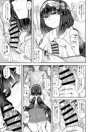 [Anon 2-okunen] CHALDEA BON Fhentai - Page 12