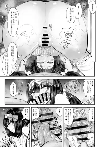 [Anon 2-okunen] CHALDEA BON Fhentai - Page 14