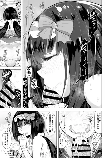 [Anon 2-okunen] CHALDEA BON Fhentai - Page 16