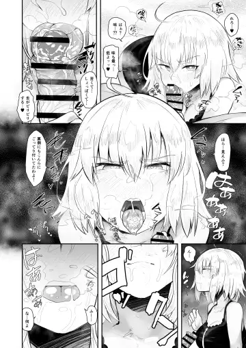 [Anon 2-okunen] CHALDEA BON Fhentai - Page 5