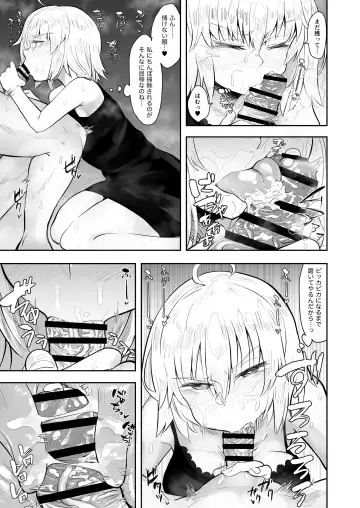 [Anon 2-okunen] CHALDEA BON Fhentai - Page 6