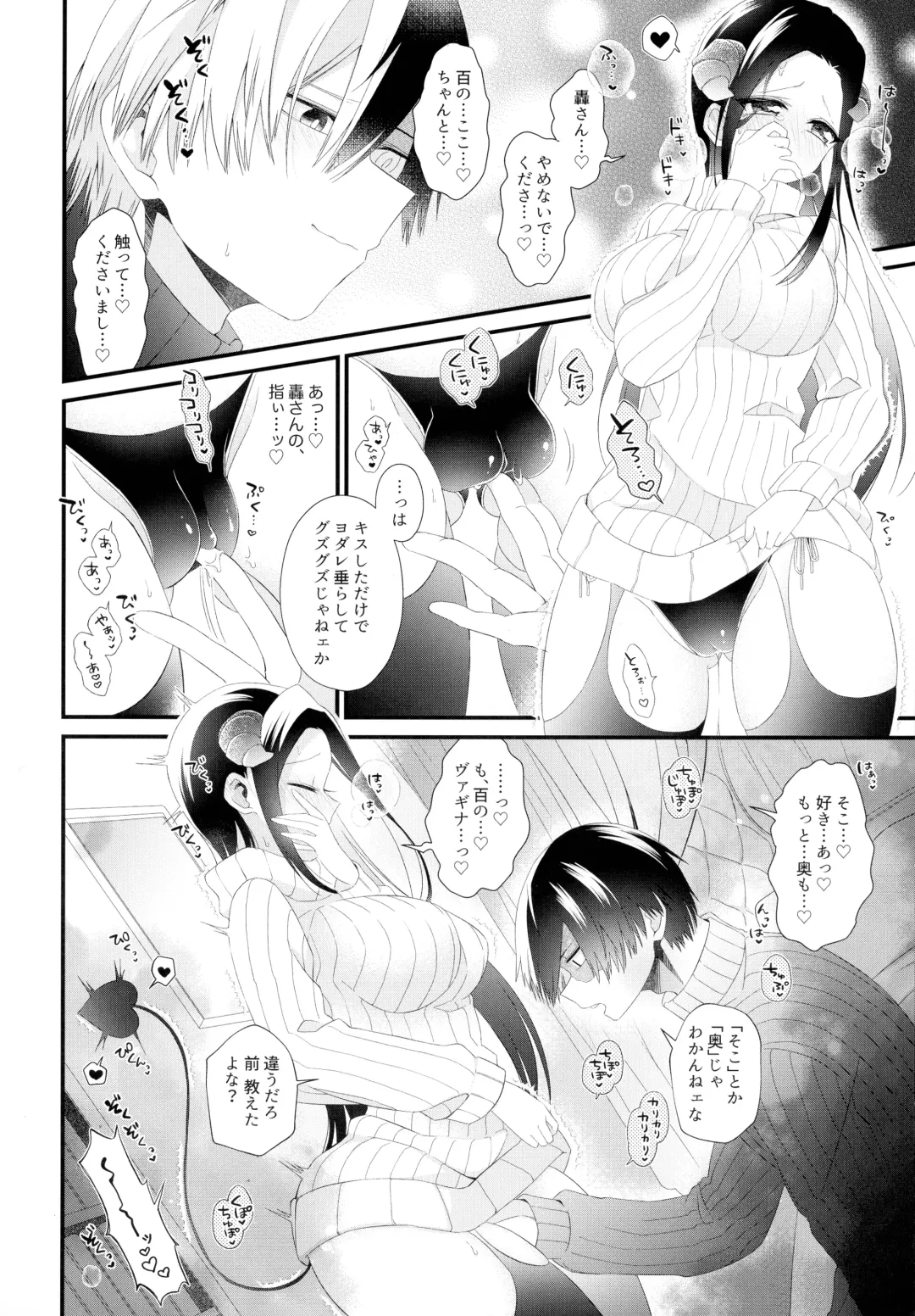 [Pokota] Succubus Momo to Sukebe suru Fhentai - Page 11