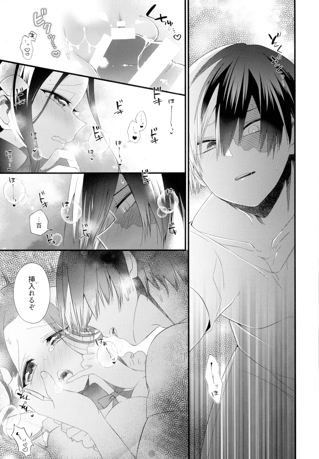 [Pokota] Succubus Momo to Sukebe suru Fhentai - Page 20