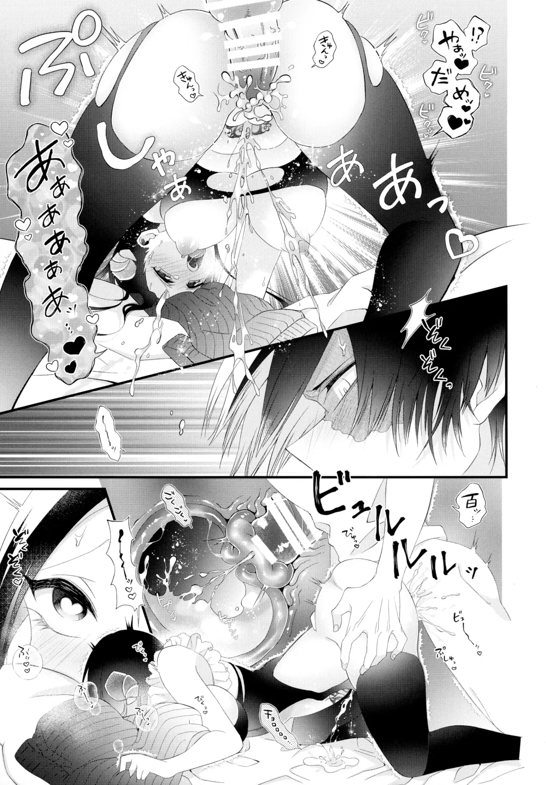 [Pokota] Succubus Momo to Sukebe suru Fhentai - Page 32