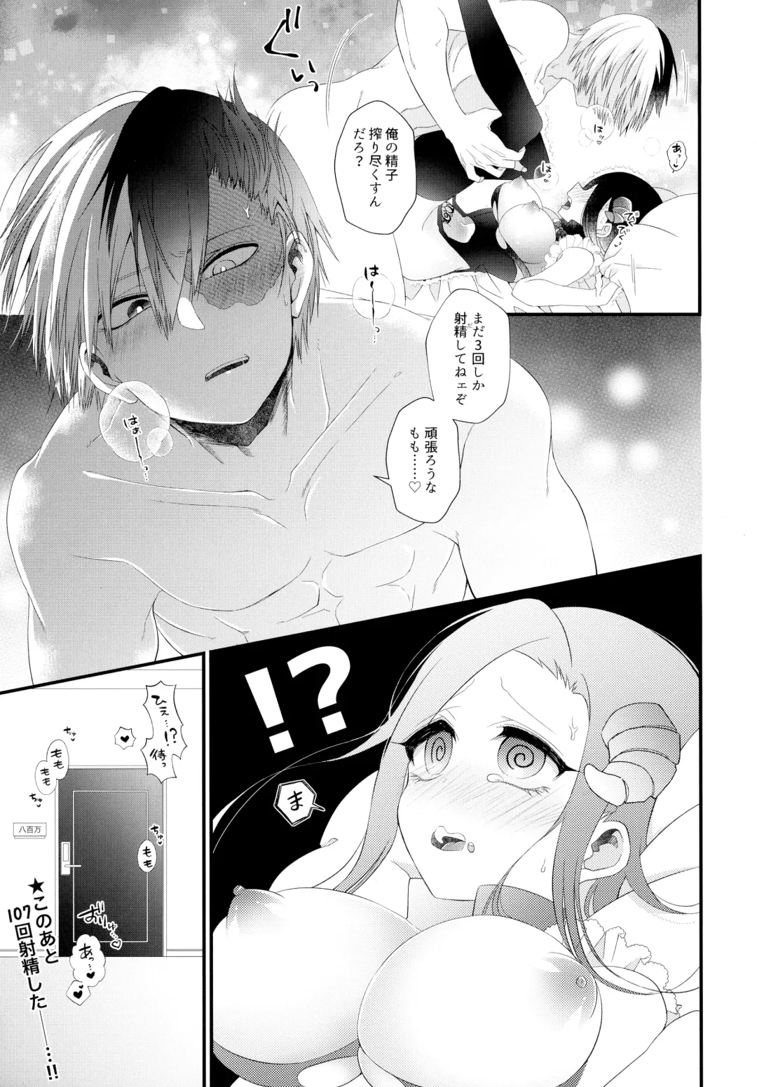 [Pokota] Succubus Momo to Sukebe suru Fhentai - Page 38