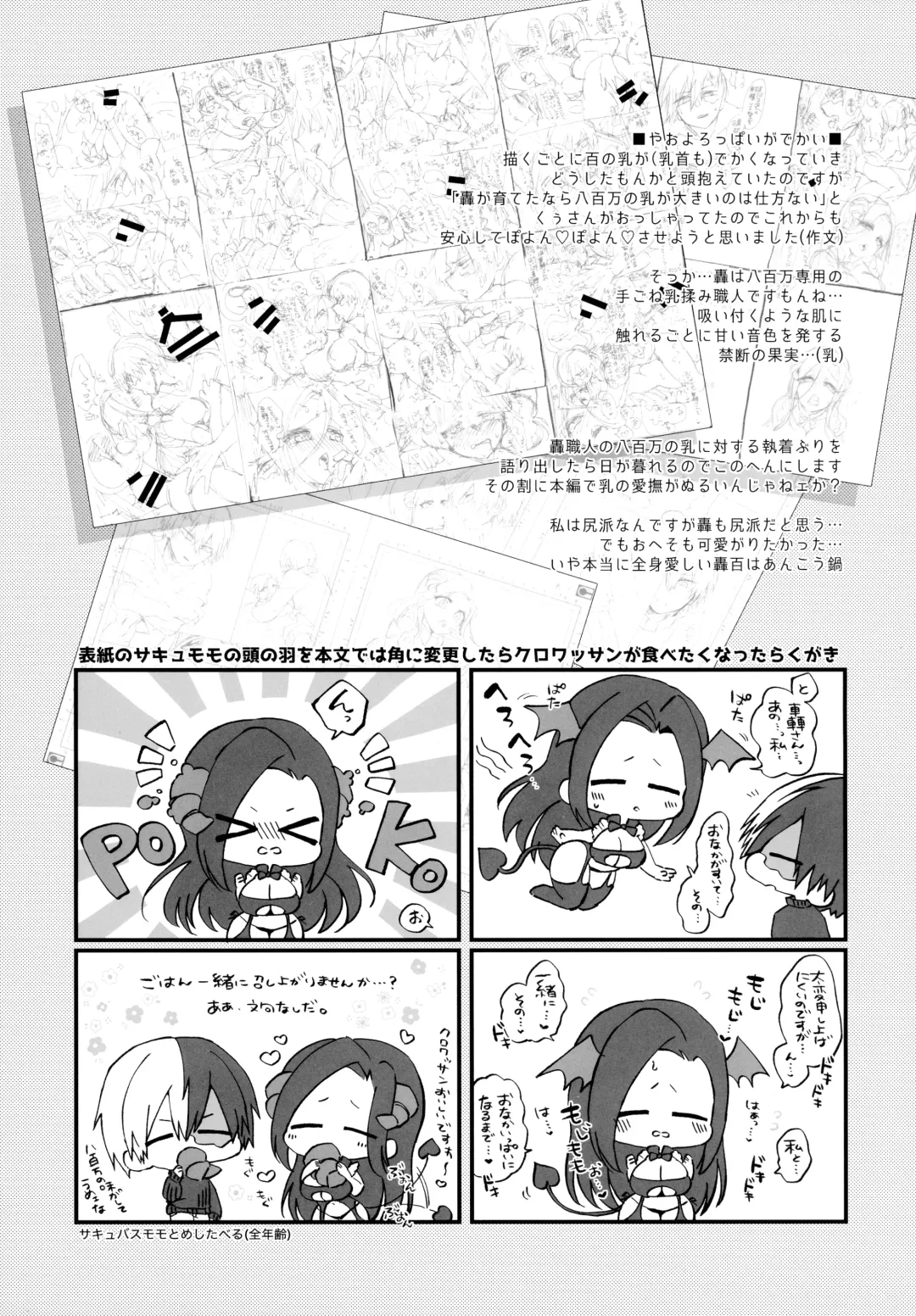 [Pokota] Succubus Momo to Sukebe suru Fhentai - Page 40