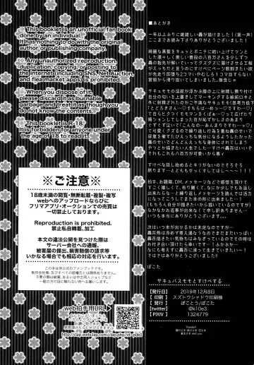 [Pokota] Succubus Momo to Sukebe suru Fhentai - Page 43