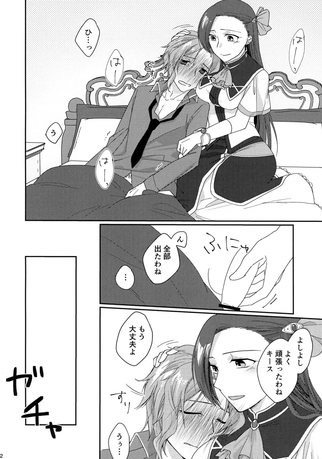 [Iko] Biyaku o Nonde 1-jikan Tatanai to Derarenai Heya Fhentai - Page 12