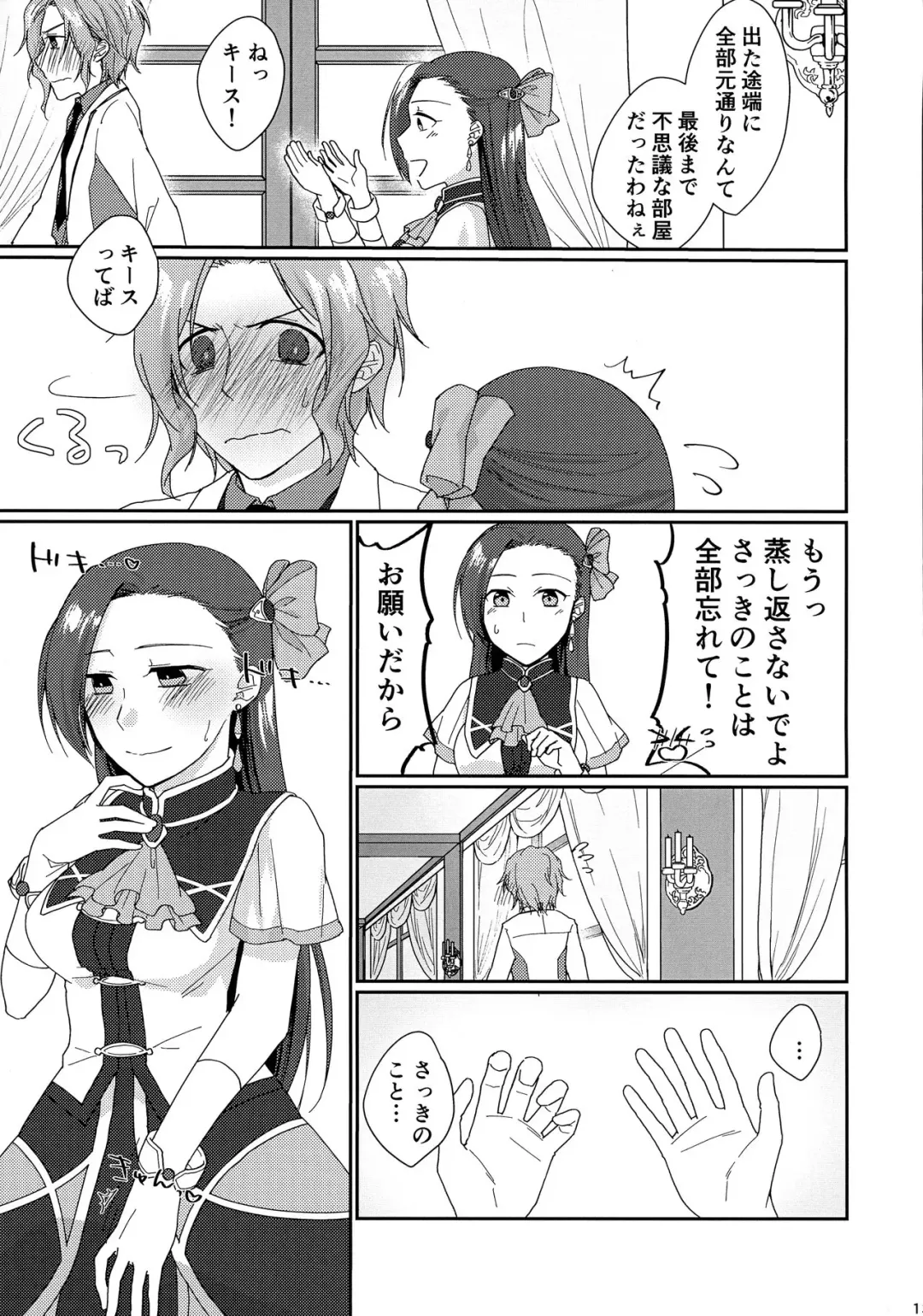 [Iko] Biyaku o Nonde 1-jikan Tatanai to Derarenai Heya Fhentai - Page 13