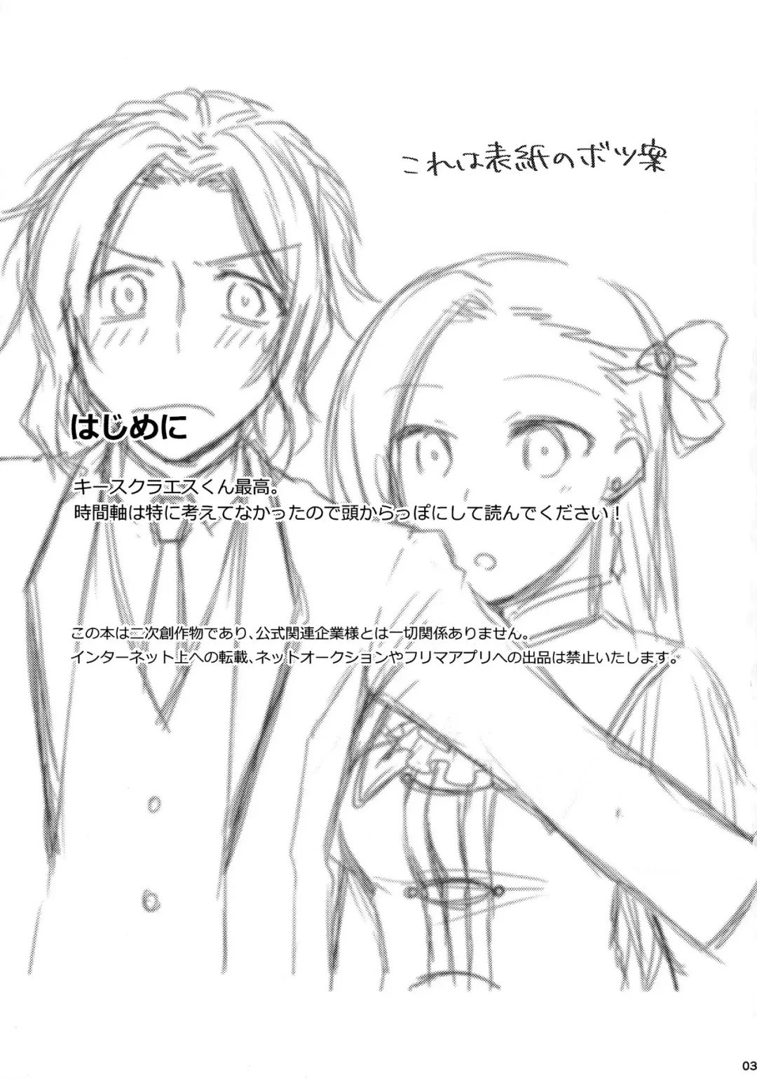 [Iko] Biyaku o Nonde 1-jikan Tatanai to Derarenai Heya Fhentai - Page 3