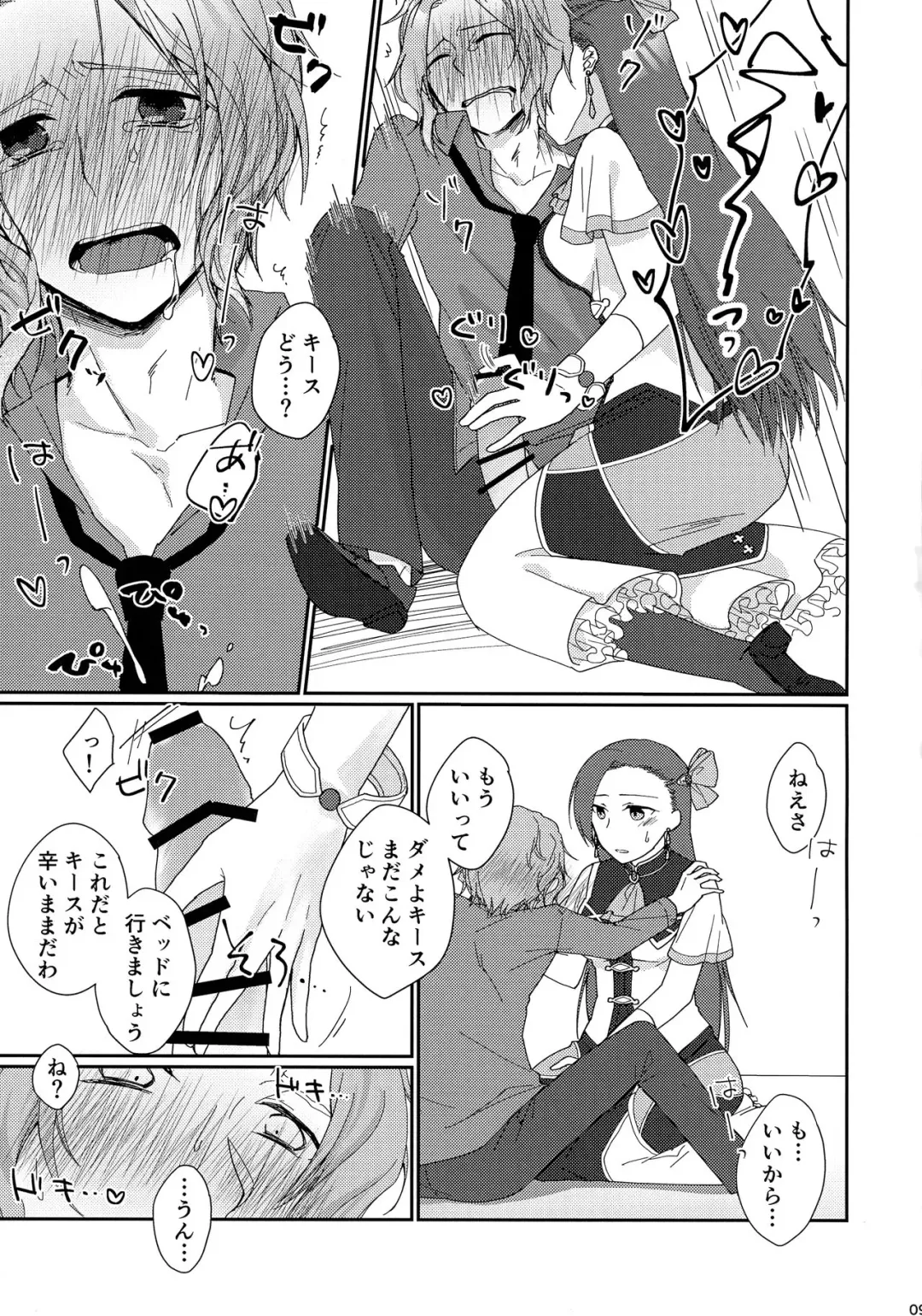 [Iko] Biyaku o Nonde 1-jikan Tatanai to Derarenai Heya Fhentai - Page 9