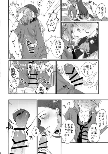 [Iko] Biyaku o Nonde 1-jikan Tatanai to Derarenai Heya Fhentai - Page 10