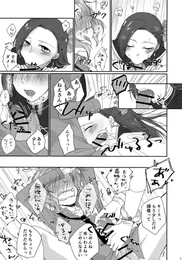 [Iko] Biyaku o Nonde 1-jikan Tatanai to Derarenai Heya Fhentai - Page 11