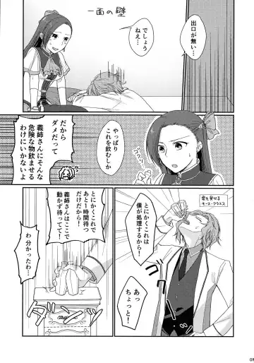 [Iko] Biyaku o Nonde 1-jikan Tatanai to Derarenai Heya Fhentai - Page 5