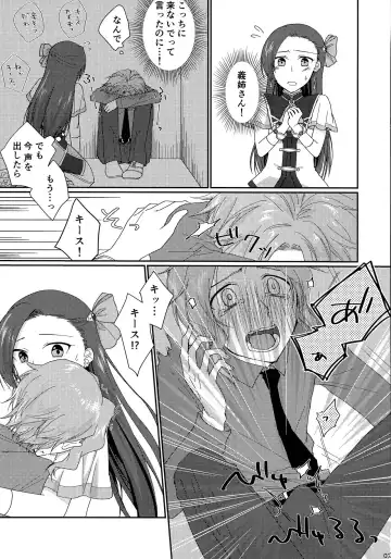 [Iko] Biyaku o Nonde 1-jikan Tatanai to Derarenai Heya Fhentai - Page 7