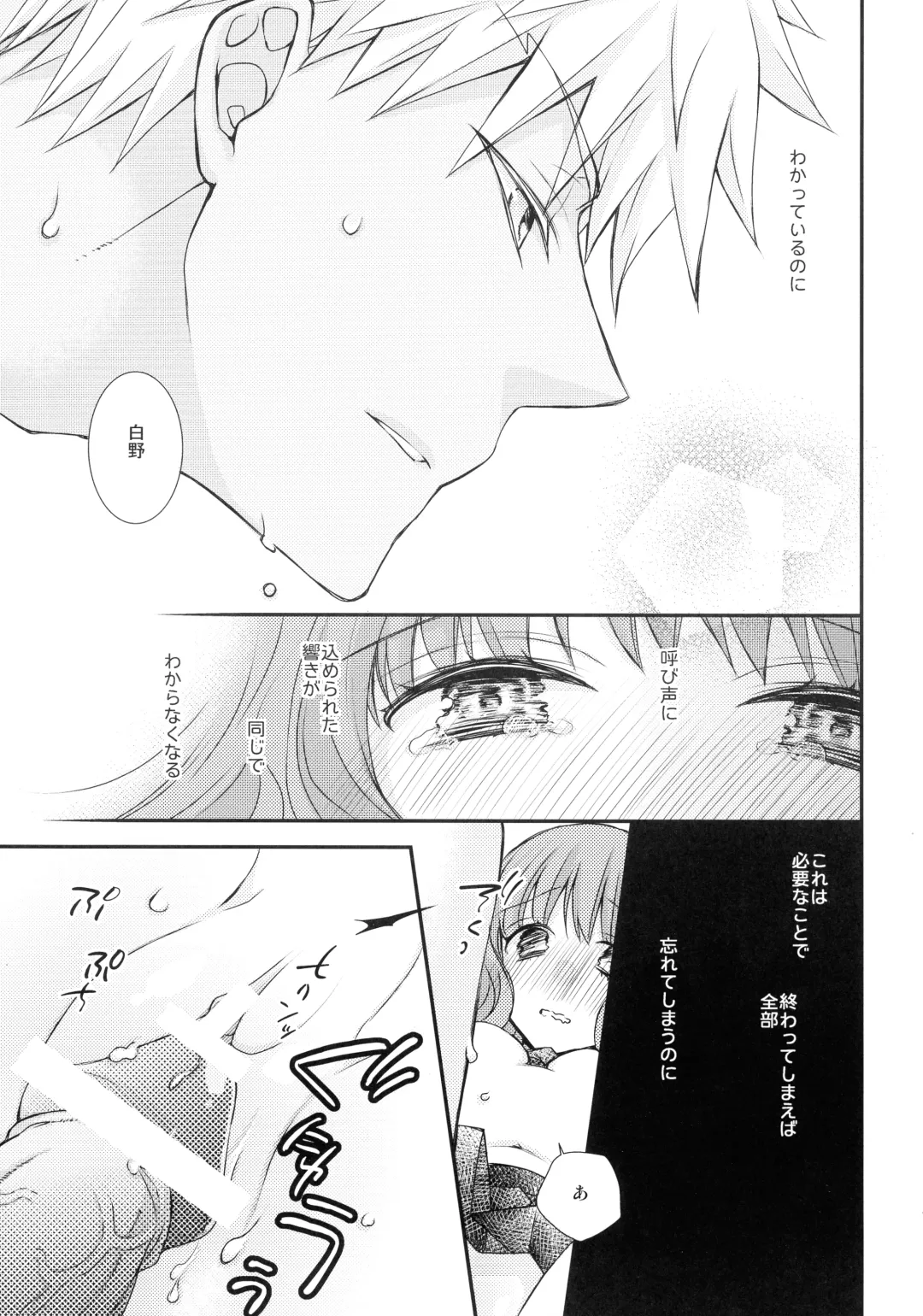 [Satsuki] Itsuka no Mirai to Kako no Yume Fhentai - Page 17