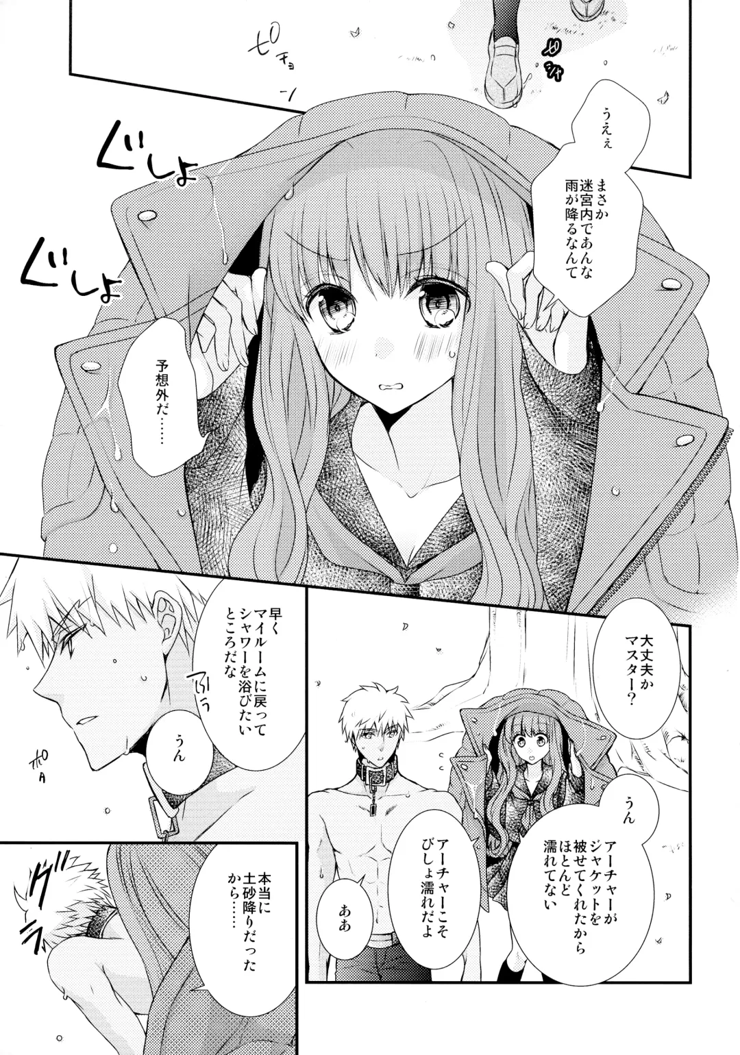 [Satsuki] Itsuka no Mirai to Kako no Yume Fhentai - Page 5