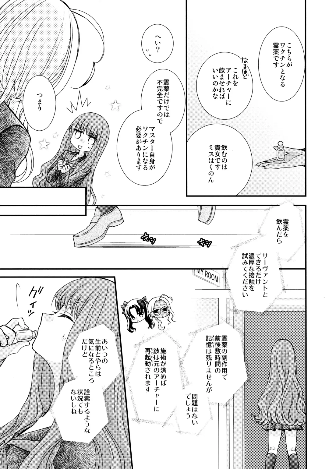[Satsuki] Itsuka no Mirai to Kako no Yume Fhentai - Page 9