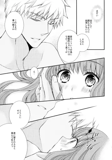 [Satsuki] Itsuka no Mirai to Kako no Yume Fhentai - Page 13