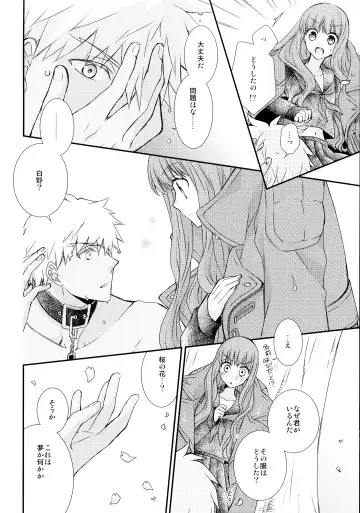 [Satsuki] Itsuka no Mirai to Kako no Yume Fhentai - Page 6