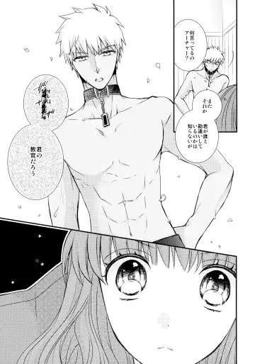 [Satsuki] Itsuka no Mirai to Kako no Yume Fhentai - Page 7