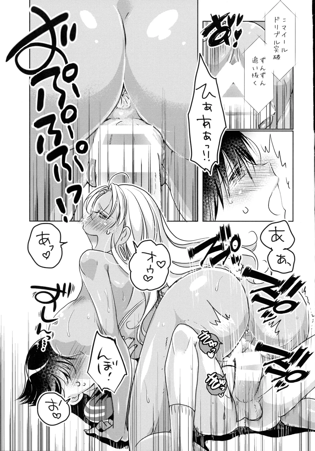 [Mezashi Gohan - Momoshika Fujiko - Yace] H-na Onee-san kara wa Nigerarenai Fhentai - Page 13