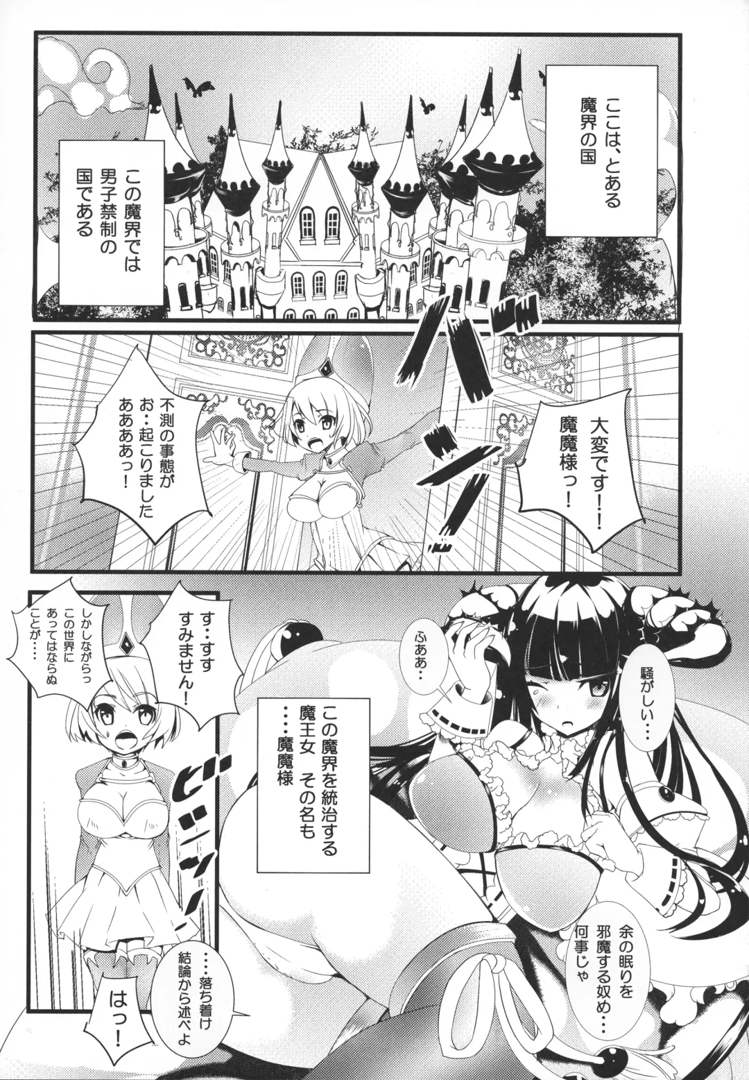 [Mezashi Gohan - Momoshika Fujiko - Yace] H-na Onee-san kara wa Nigerarenai Fhentai - Page 18