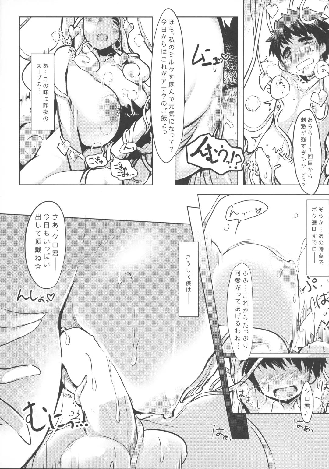 [Mezashi Gohan - Momoshika Fujiko - Yace] H-na Onee-san kara wa Nigerarenai Fhentai - Page 49