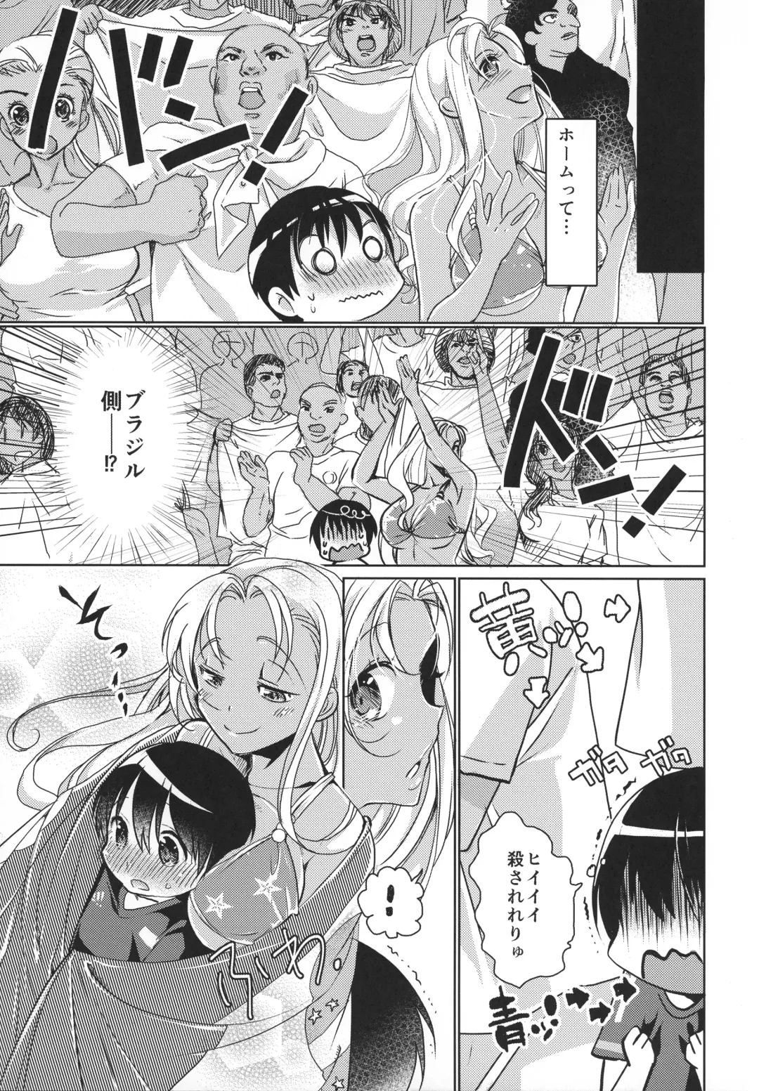[Mezashi Gohan - Momoshika Fujiko - Yace] H-na Onee-san kara wa Nigerarenai Fhentai - Page 7
