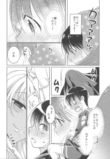 [Mezashi Gohan - Momoshika Fujiko - Yace] H-na Onee-san kara wa Nigerarenai Fhentai - Page 8