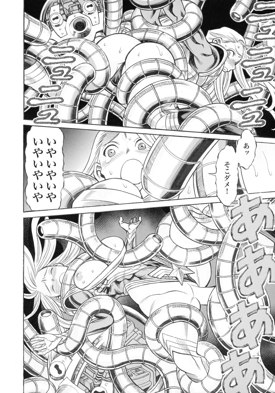 [Gemma - Tamaki Nozomu] UNCANNY EIGHTHWONDER No.3 Fhentai - Page 12