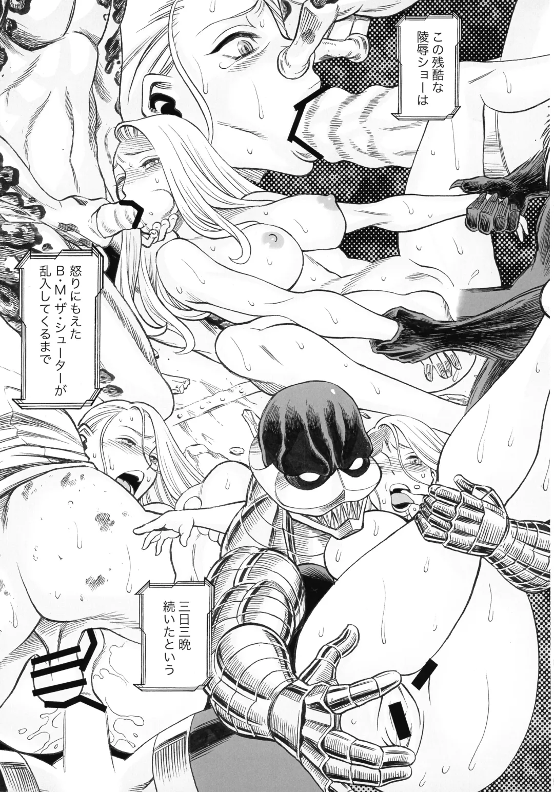 [Gemma - Tamaki Nozomu] UNCANNY EIGHTHWONDER No.3 Fhentai - Page 19