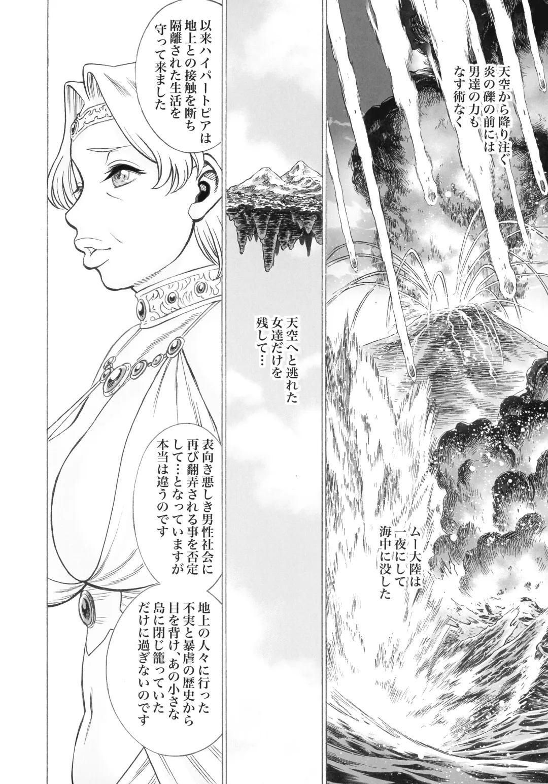 [Gemma - Tamaki Nozomu] UNCANNY EIGHTHWONDER No.3 Fhentai - Page 24