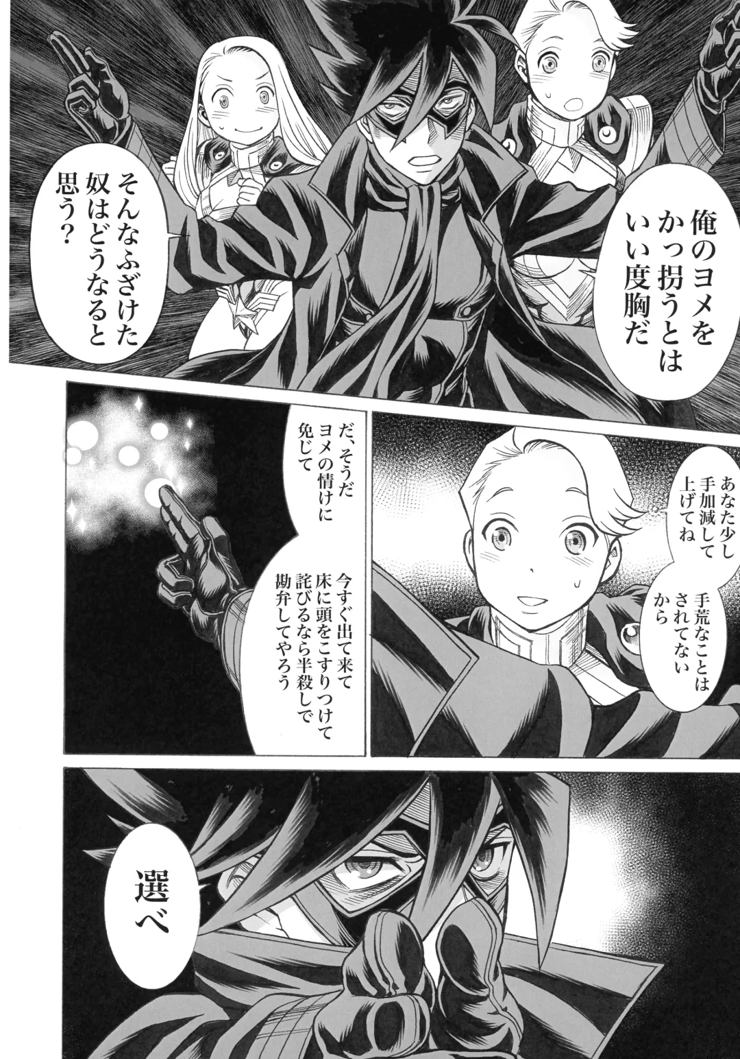 [Gemma - Tamaki Nozomu] UNCANNY EIGHTHWONDER No.3 Fhentai - Page 30