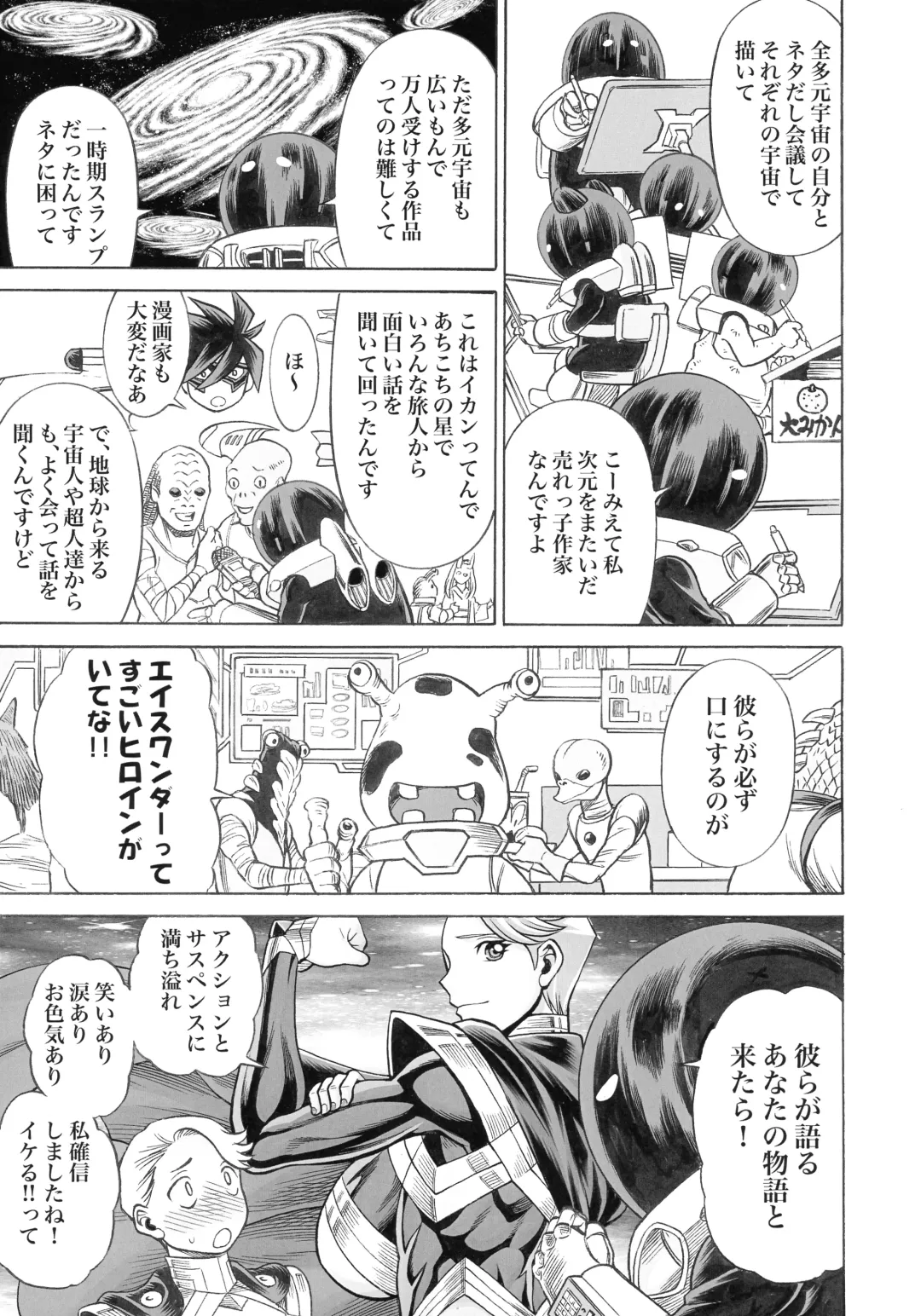 [Gemma - Tamaki Nozomu] UNCANNY EIGHTHWONDER No.3 Fhentai - Page 33