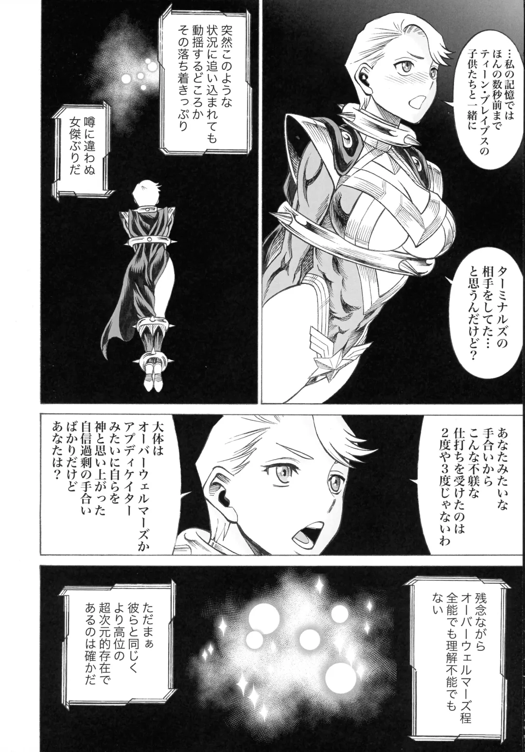 [Gemma - Tamaki Nozomu] UNCANNY EIGHTHWONDER No.3 Fhentai - Page 4