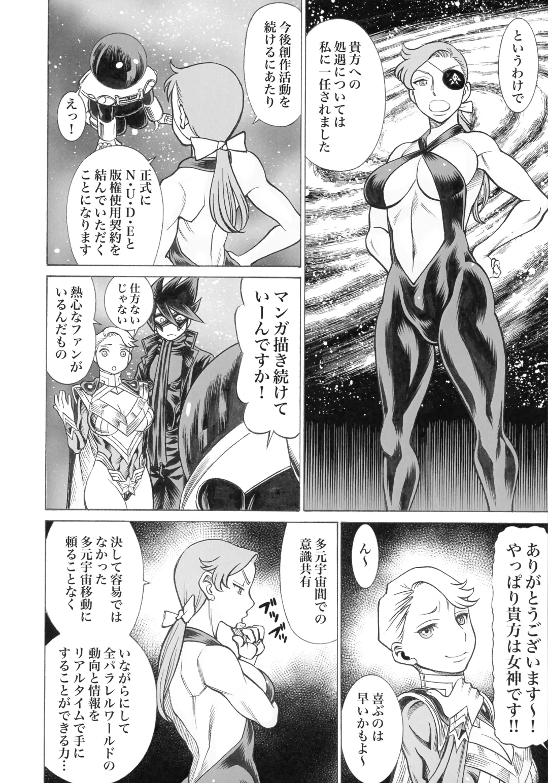 [Gemma - Tamaki Nozomu] UNCANNY EIGHTHWONDER No.3 Fhentai - Page 40