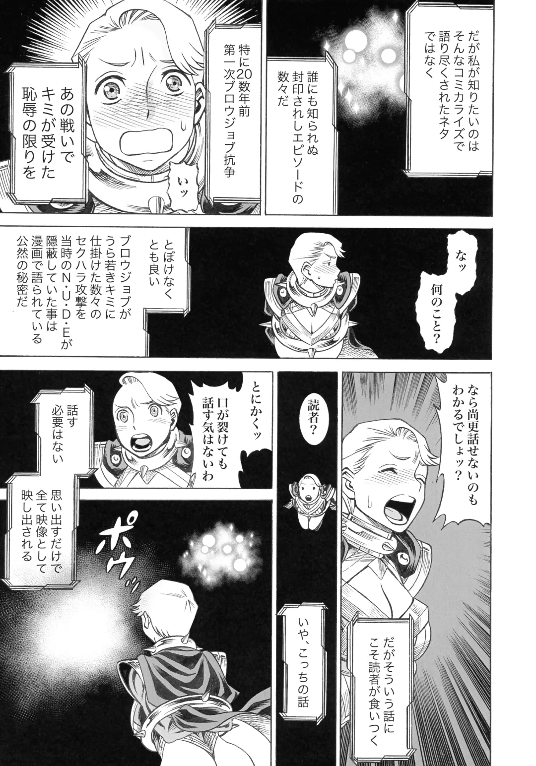 [Gemma - Tamaki Nozomu] UNCANNY EIGHTHWONDER No.3 Fhentai - Page 7