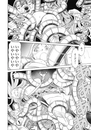 [Gemma - Tamaki Nozomu] UNCANNY EIGHTHWONDER No.3 Fhentai - Page 12