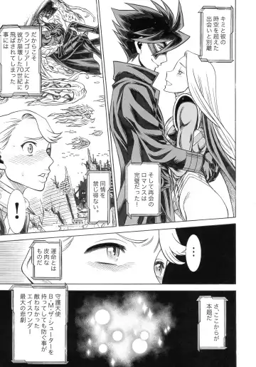 [Gemma - Tamaki Nozomu] UNCANNY EIGHTHWONDER No.3 Fhentai - Page 15