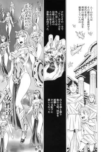 [Gemma - Tamaki Nozomu] UNCANNY EIGHTHWONDER No.3 Fhentai - Page 21