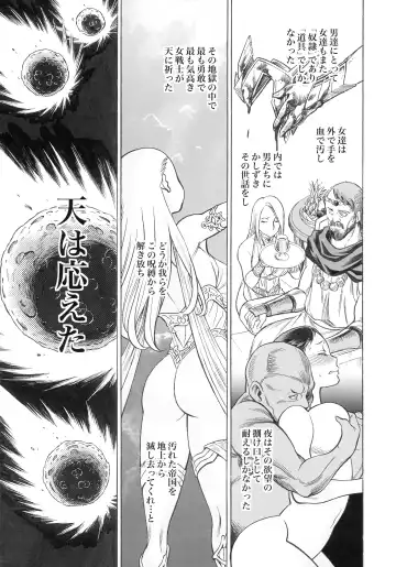 [Gemma - Tamaki Nozomu] UNCANNY EIGHTHWONDER No.3 Fhentai - Page 23