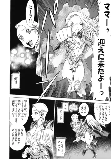 [Gemma - Tamaki Nozomu] UNCANNY EIGHTHWONDER No.3 Fhentai - Page 26