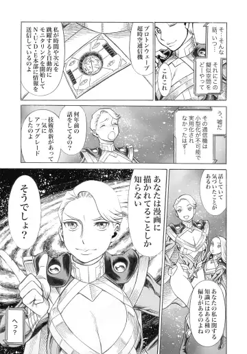 [Gemma - Tamaki Nozomu] UNCANNY EIGHTHWONDER No.3 Fhentai - Page 27